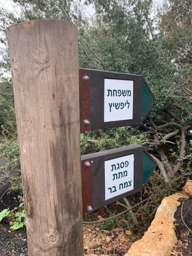 פסגת מתת Pisgat Mattat Villa Exterior photo